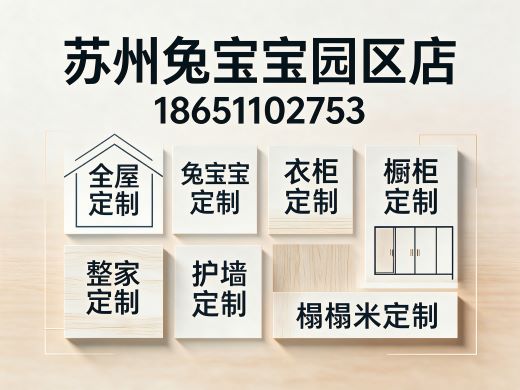 优乐家家居